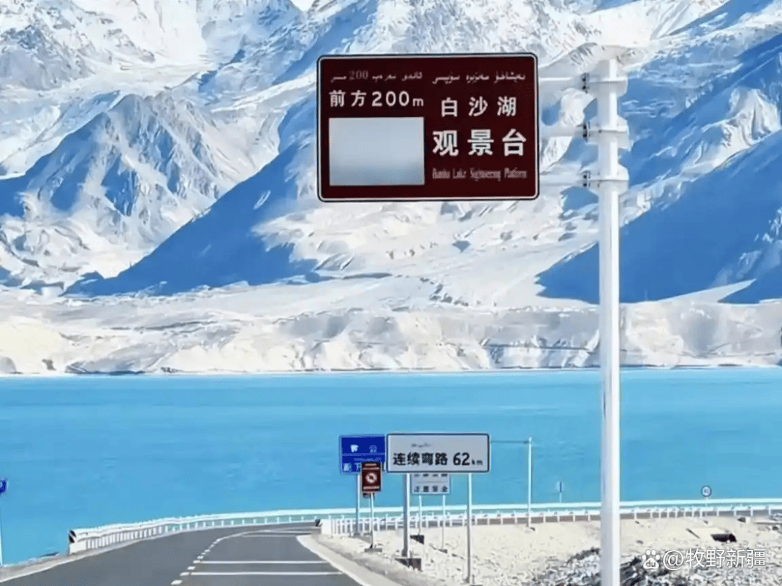 心呈现：在云端国际旅行社解锁您的新疆梦想澳门新葡京网页【新疆定制游】专属旅程·匠(图1)